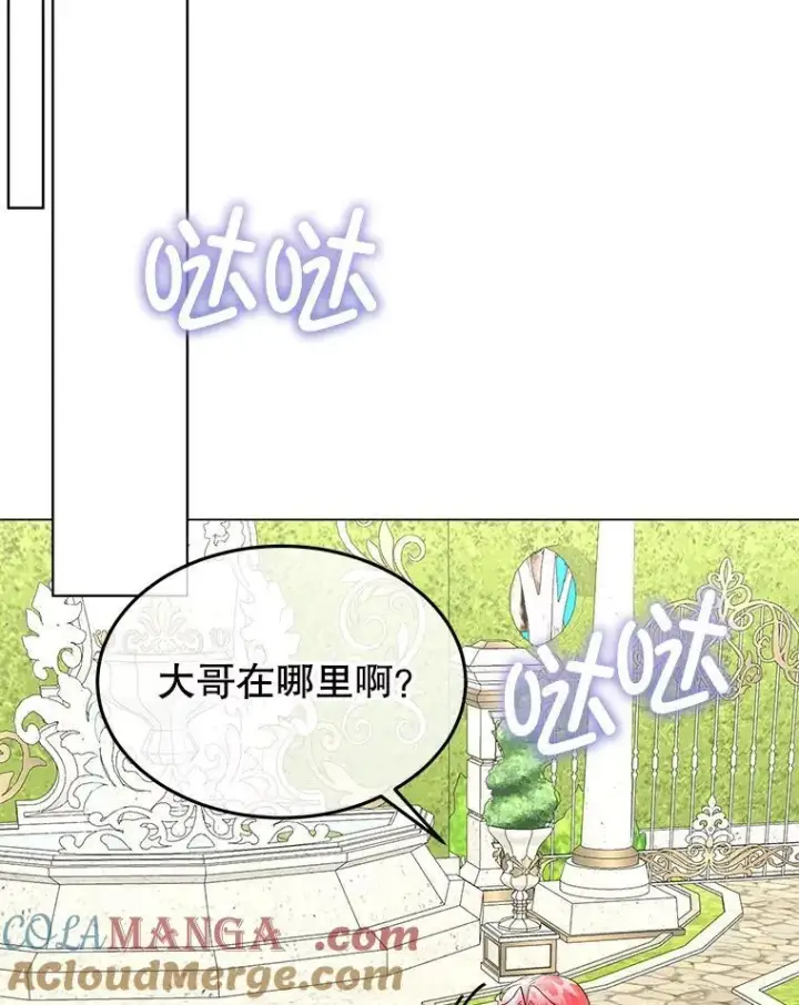 《临时保护我方男主》45.两个人的时光图113
