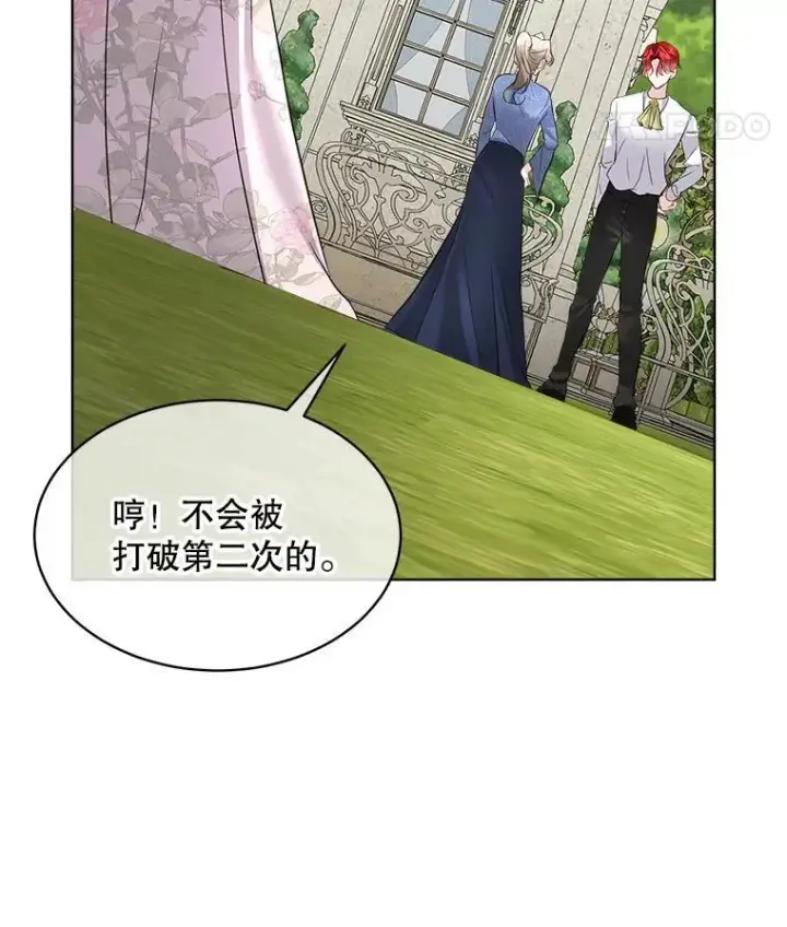 《临时保护我方男主》45.两个人的时光图116