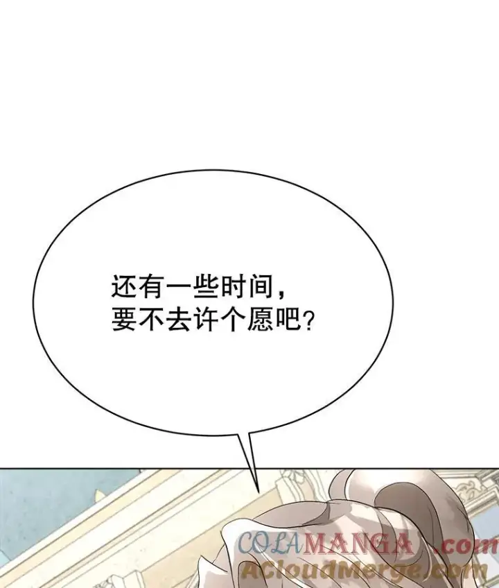 《临时保护我方男主》45.两个人的时光图117