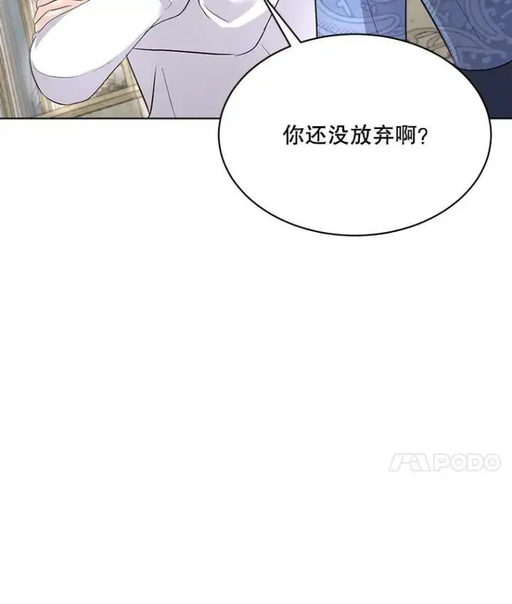 《临时保护我方男主》45.两个人的时光图119