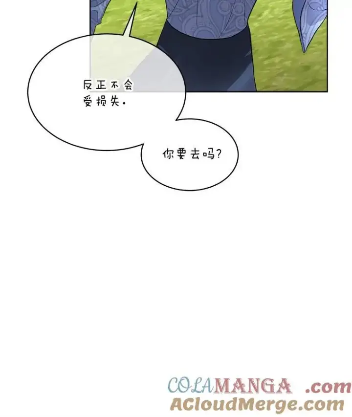 《临时保护我方男主》45.两个人的时光图121