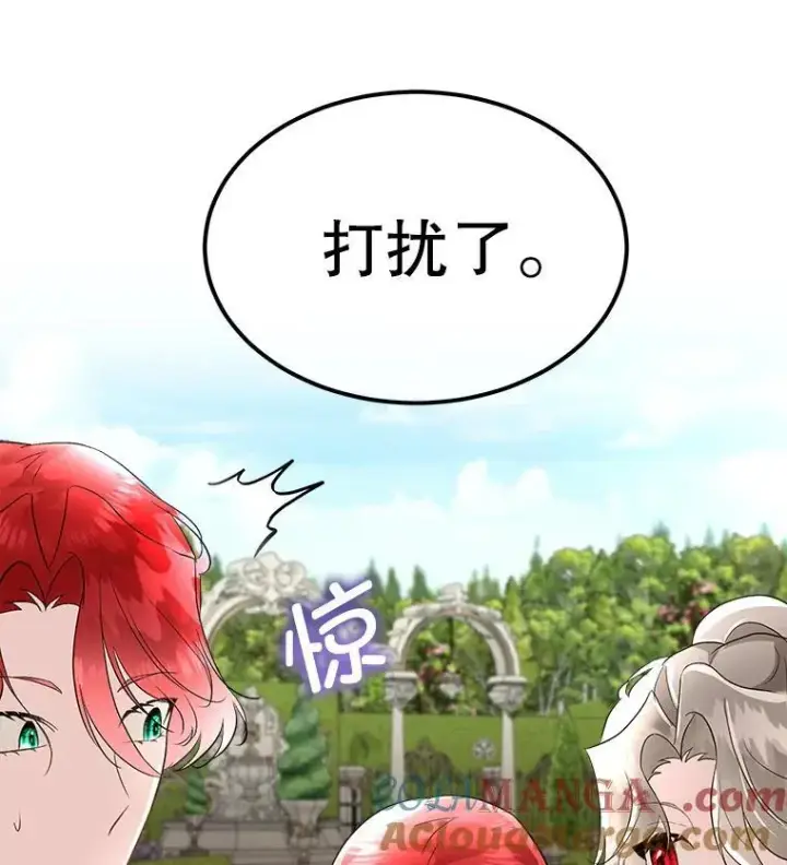 《临时保护我方男主》45.两个人的时光图125