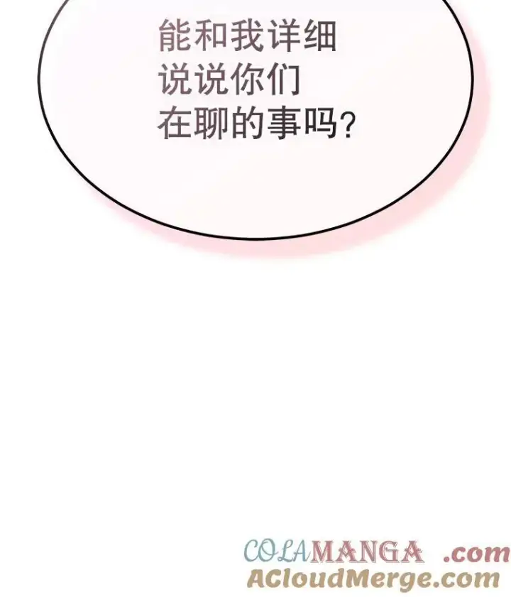《临时保护我方男主》45.两个人的时光图129