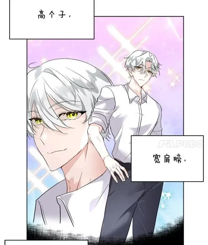 《临时保护我方男主》45.两个人的时光图18