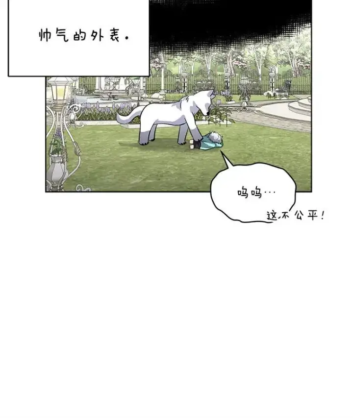 《临时保护我方男主》45.两个人的时光图19