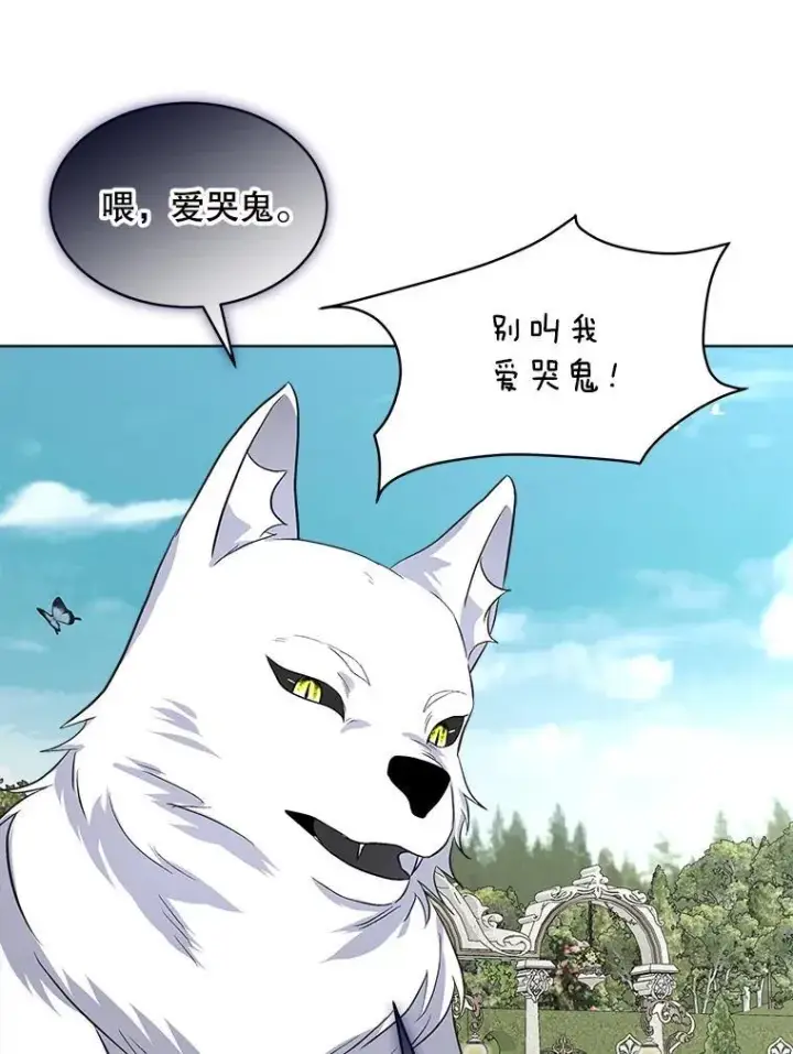 《临时保护我方男主》45.两个人的时光图20