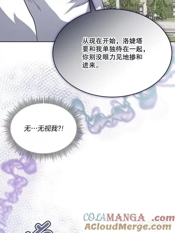 《临时保护我方男主》45.两个人的时光图21
