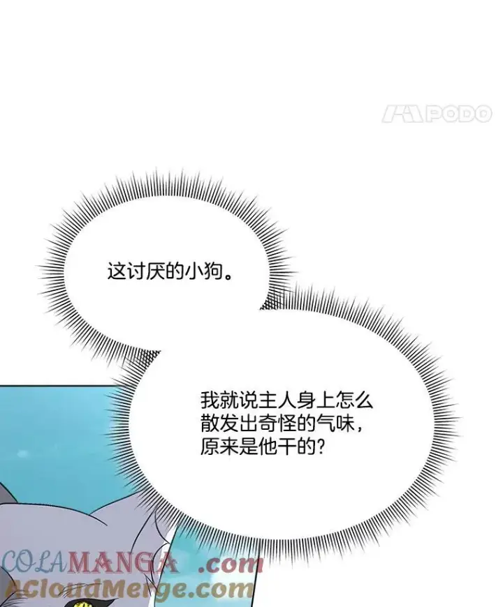 《临时保护我方男主》45.两个人的时光图25