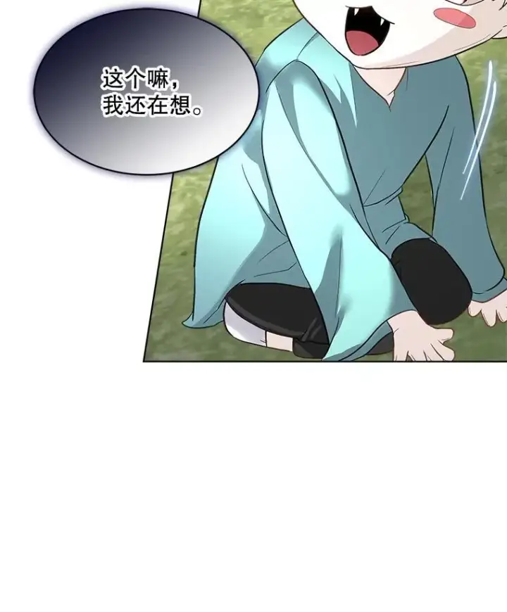 《临时保护我方男主》45.两个人的时光图27