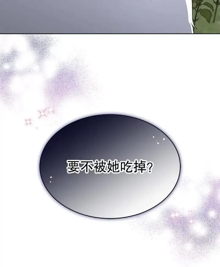 《临时保护我方男主》45.两个人的时光图30