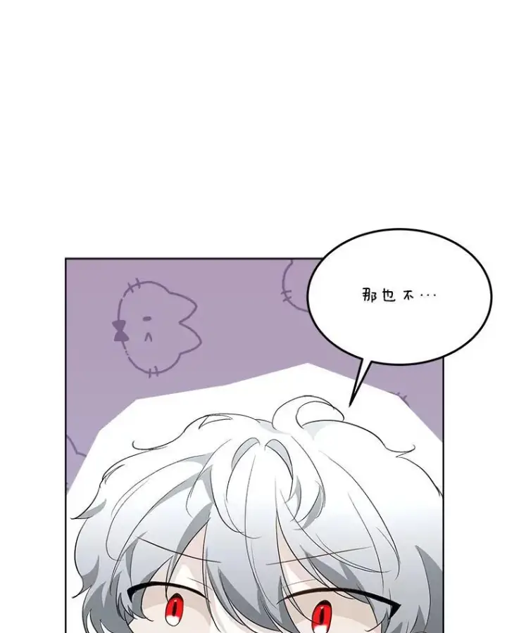 《临时保护我方男主》45.两个人的时光图31