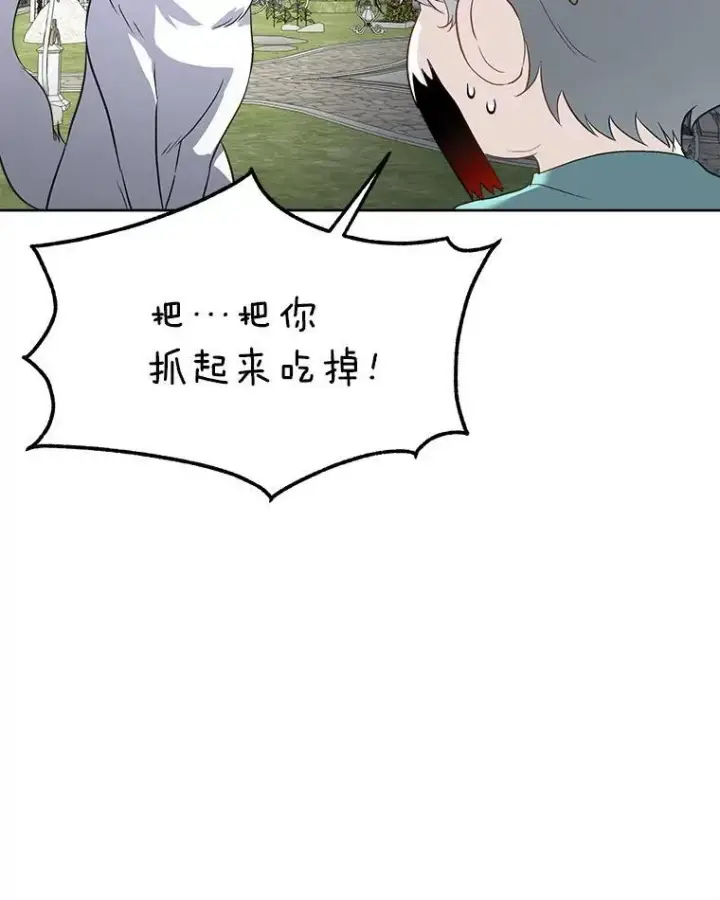 《临时保护我方男主》45.两个人的时光图34