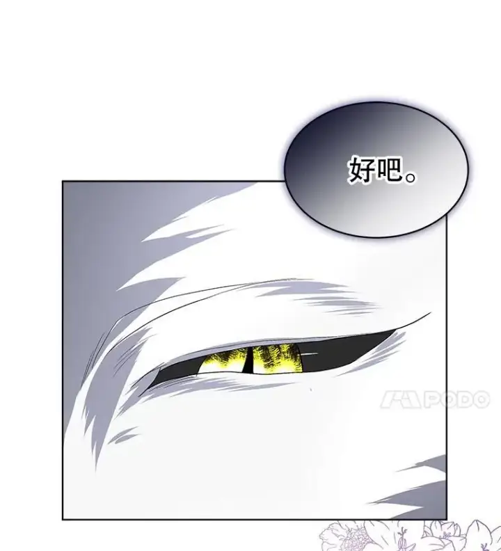 《临时保护我方男主》45.两个人的时光图35
