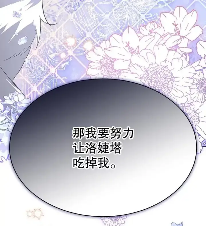 《临时保护我方男主》45.两个人的时光图38