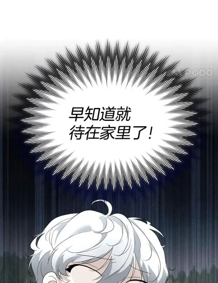 《临时保护我方男主》45.两个人的时光图4