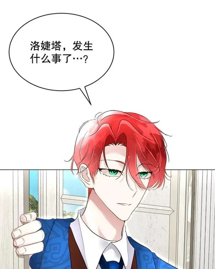 《临时保护我方男主》45.两个人的时光图46