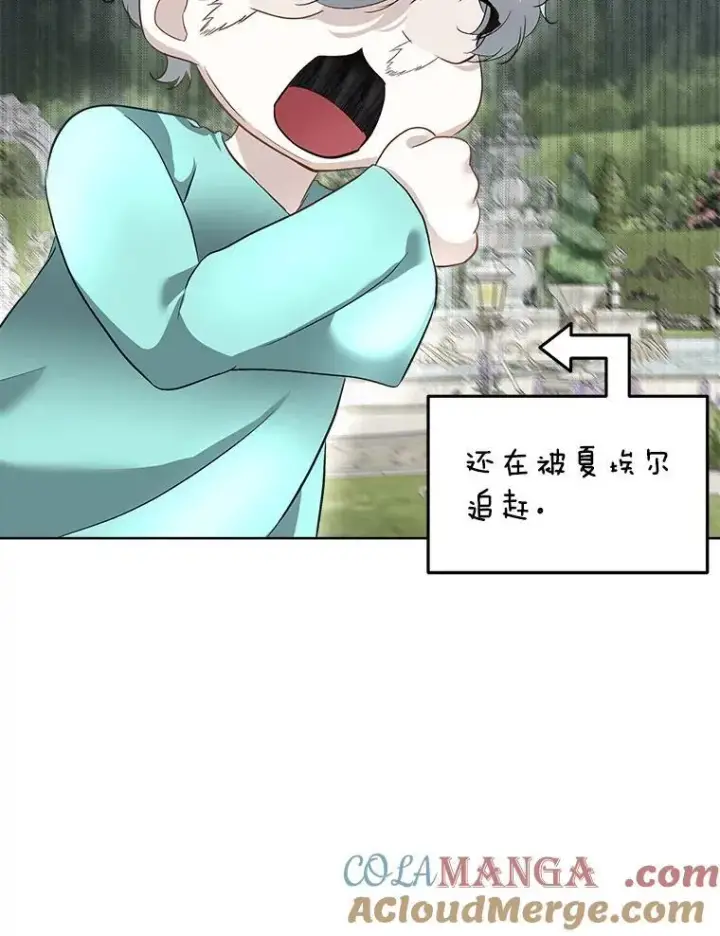 《临时保护我方男主》45.两个人的时光图5