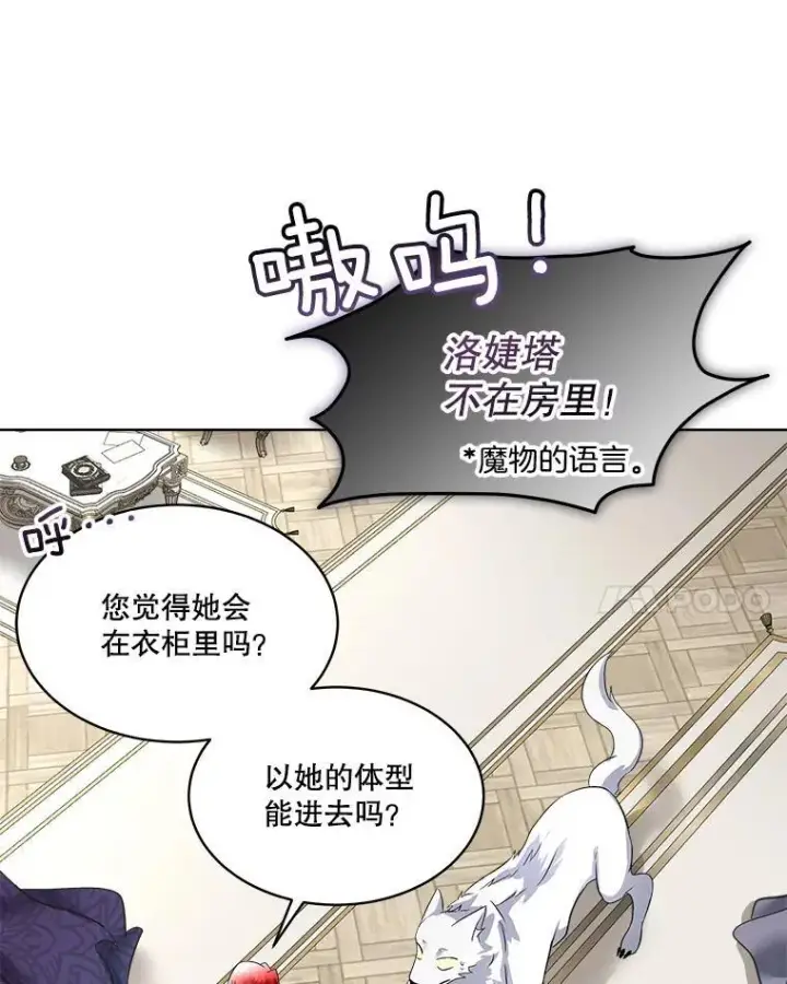 《临时保护我方男主》45.两个人的时光图50