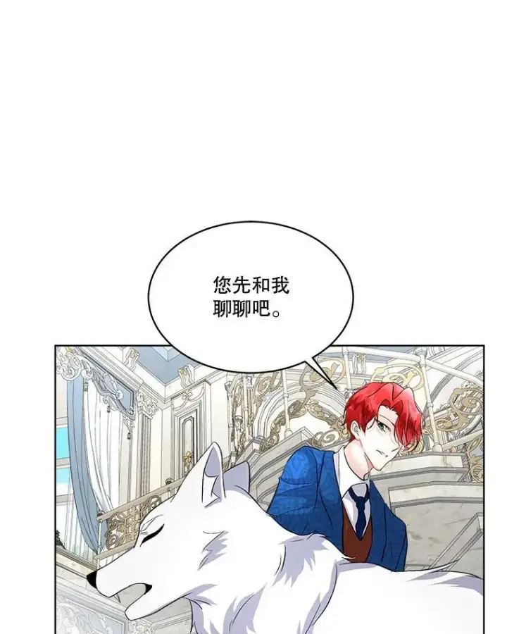 《临时保护我方男主》45.两个人的时光图52