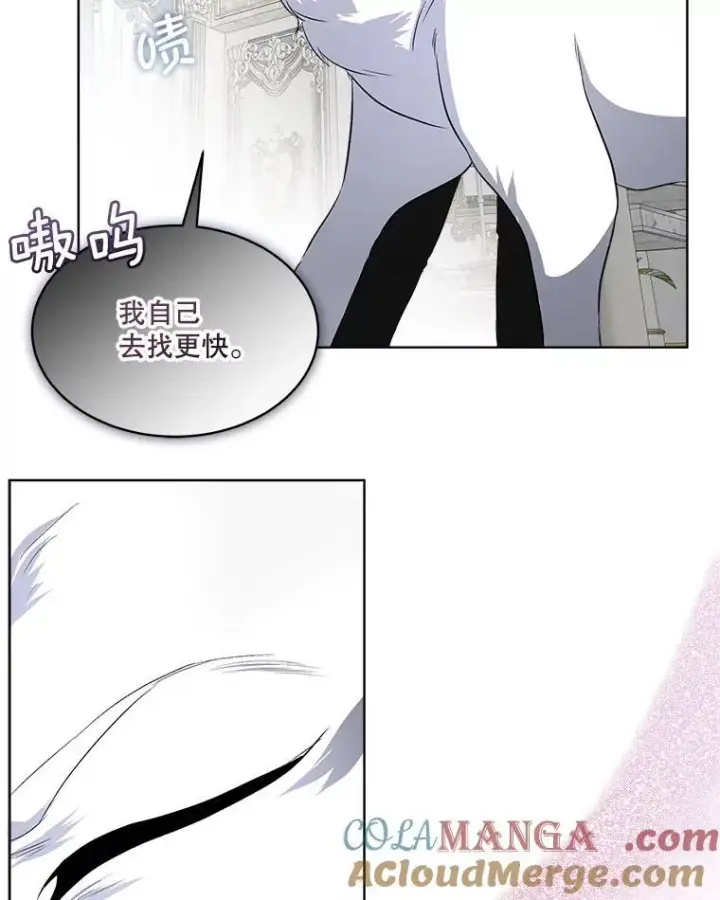 《临时保护我方男主》45.两个人的时光图53