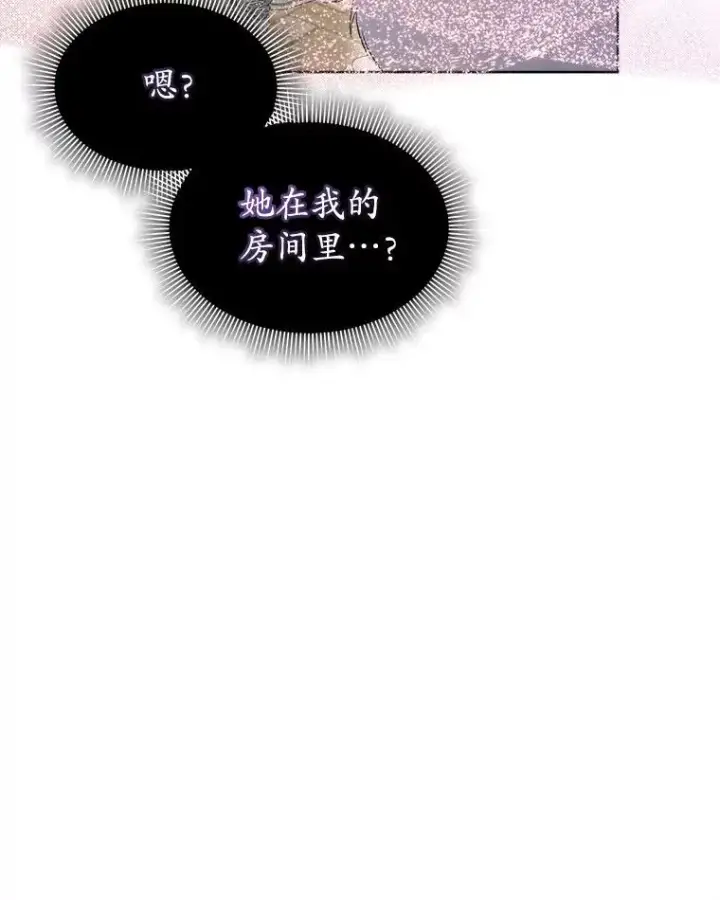《临时保护我方男主》45.两个人的时光图59
