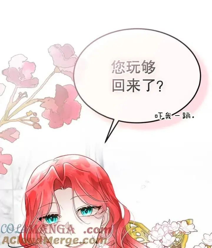 《临时保护我方男主》45.两个人的时光图65