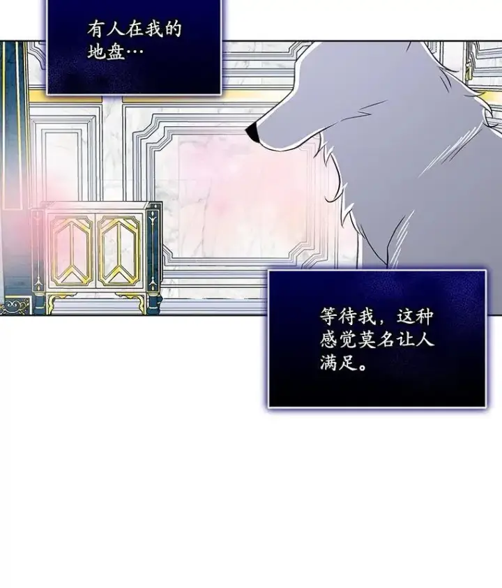 《临时保护我方男主》45.两个人的时光图70