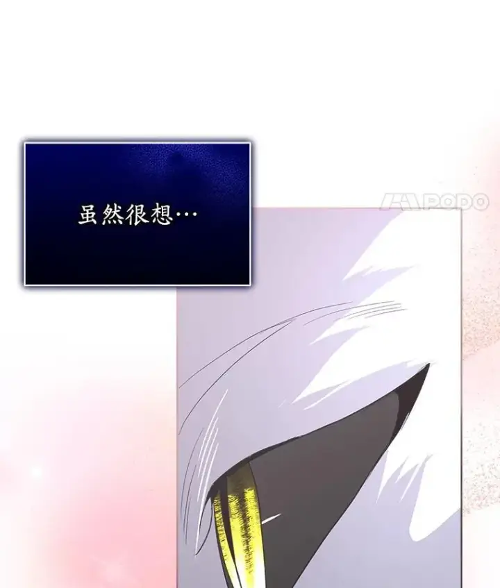 《临时保护我方男主》45.两个人的时光图71