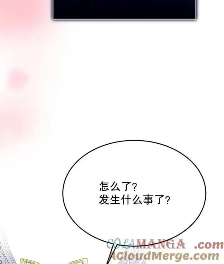 《临时保护我方男主》45.两个人的时光图73