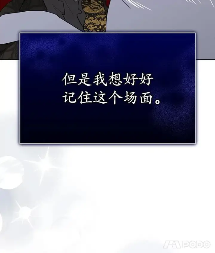 《临时保护我方男主》45.两个人的时光图75