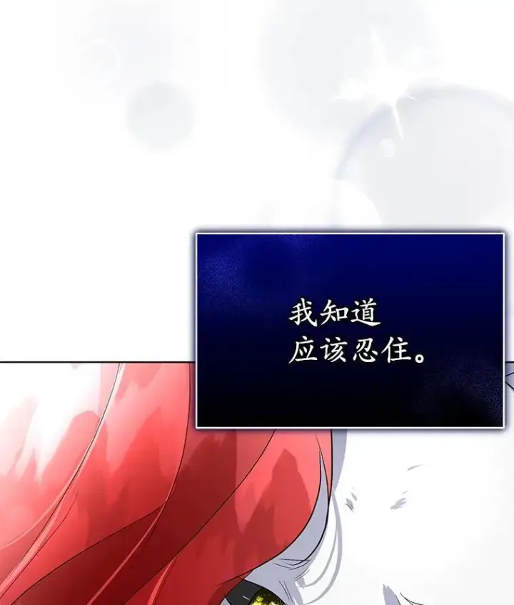 《临时保护我方男主》45.两个人的时光图76