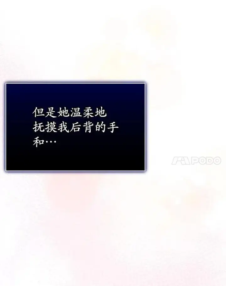 《临时保护我方男主》45.两个人的时光图78