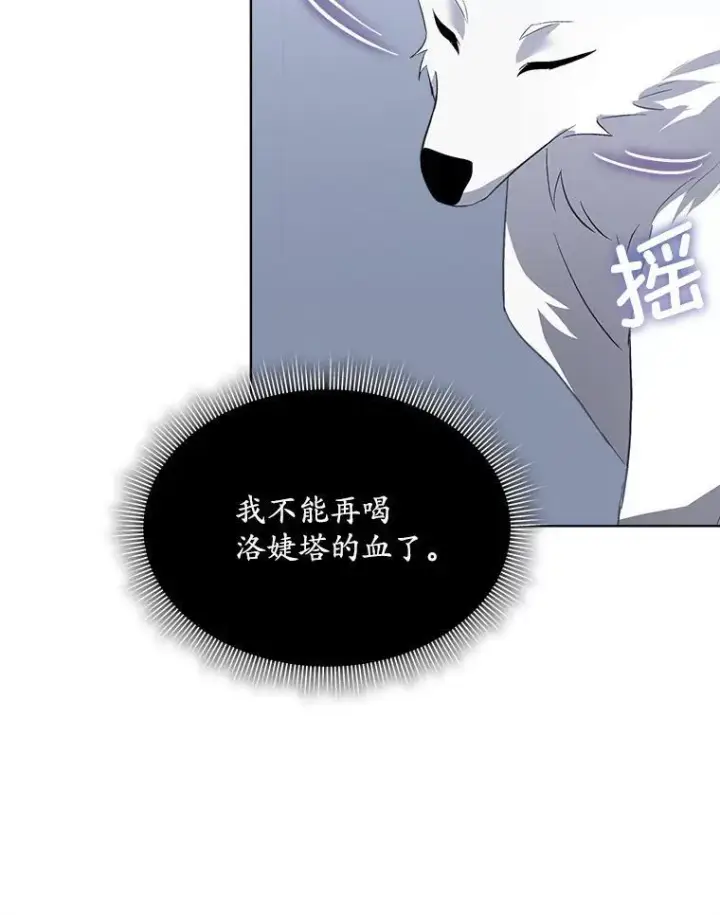 《临时保护我方男主》45.两个人的时光图82
