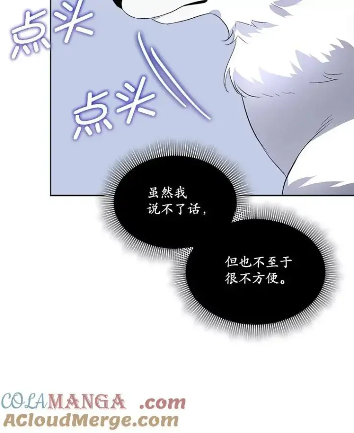 《临时保护我方男主》45.两个人的时光图89