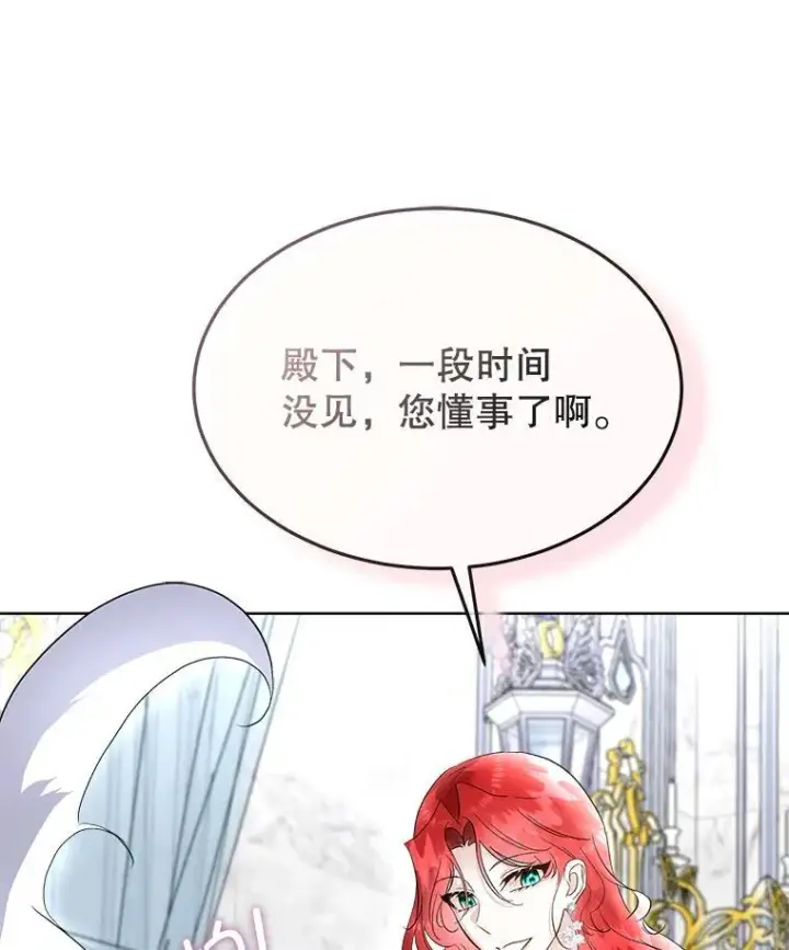 《临时保护我方男主》45.两个人的时光图90