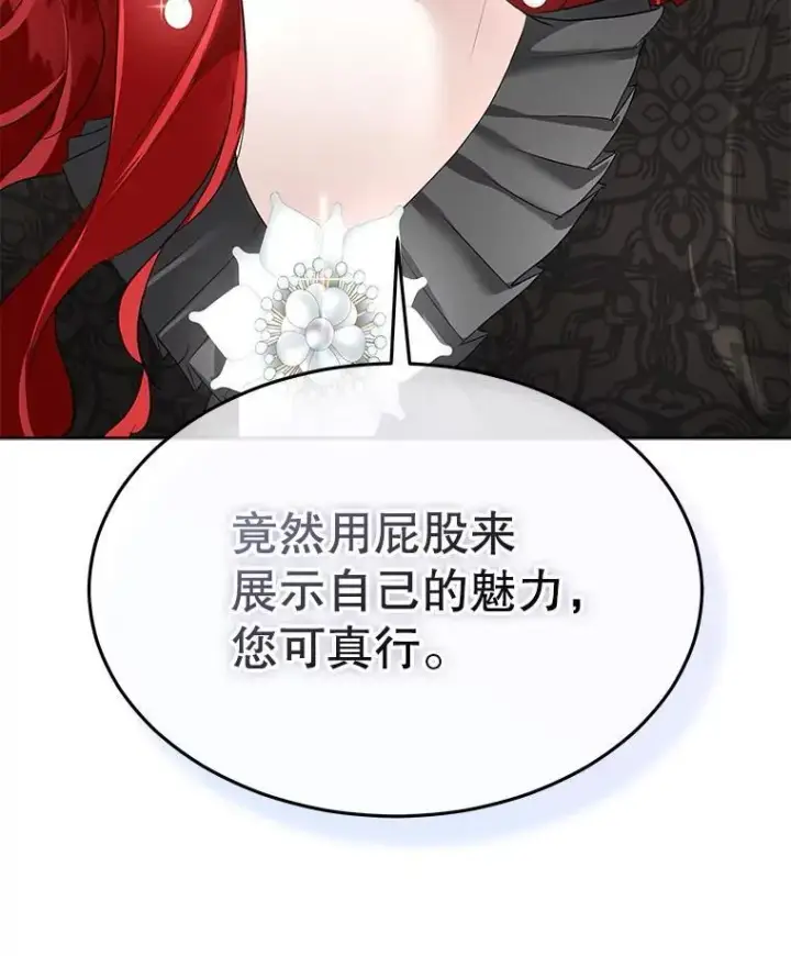《临时保护我方男主》45.两个人的时光图95