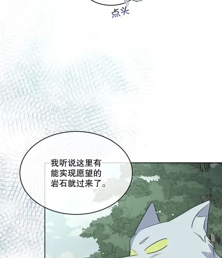 《临时保护我方男主》46.森林迷路图100
