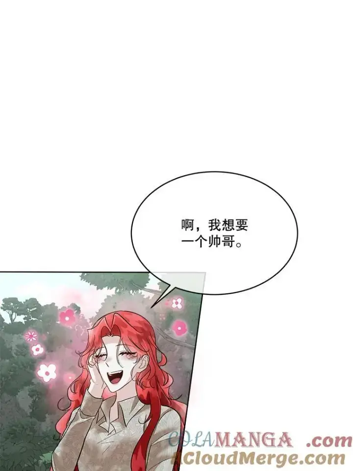 《临时保护我方男主》46.森林迷路图105