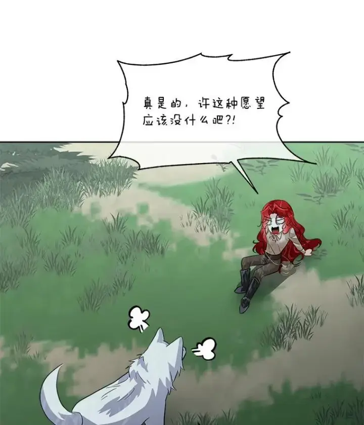 《临时保护我方男主》46.森林迷路图108