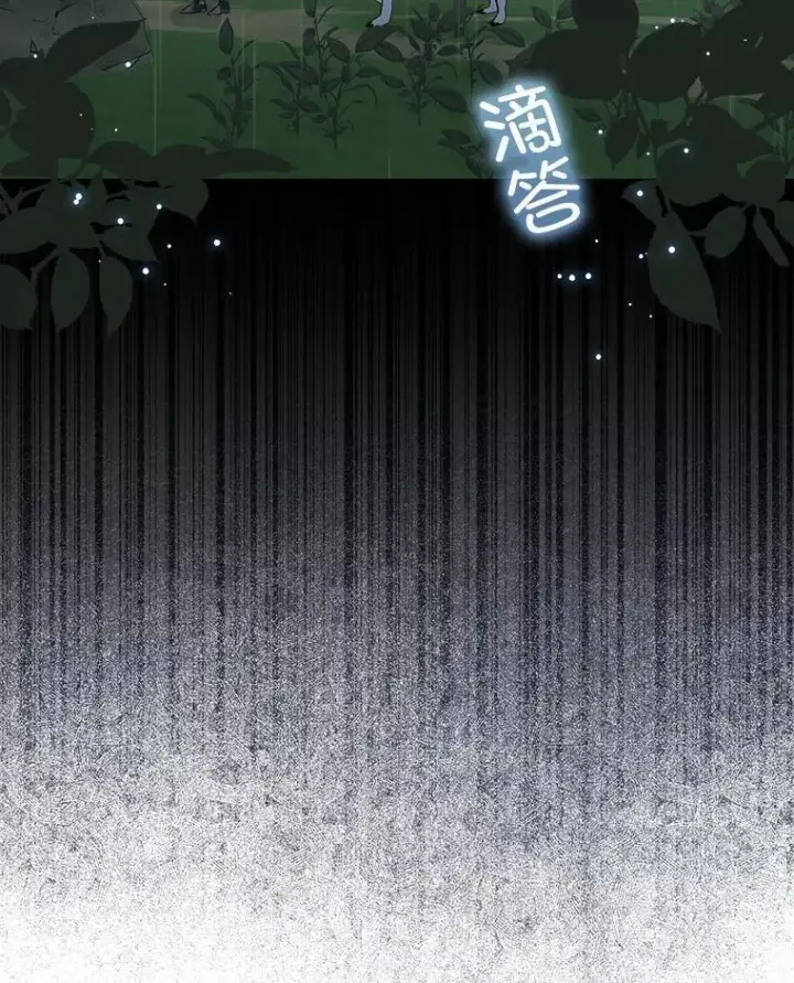 《临时保护我方男主》46.森林迷路图115