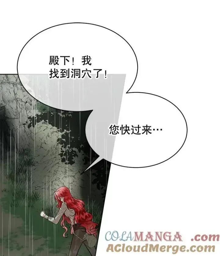 《临时保护我方男主》46.森林迷路图125