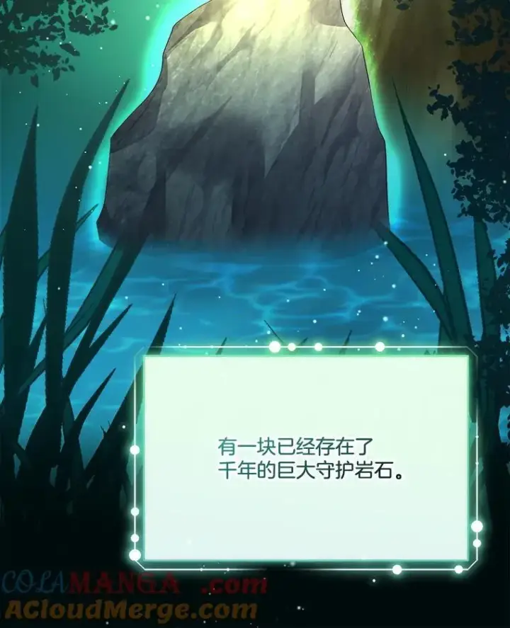 《临时保护我方男主》46.森林迷路图13