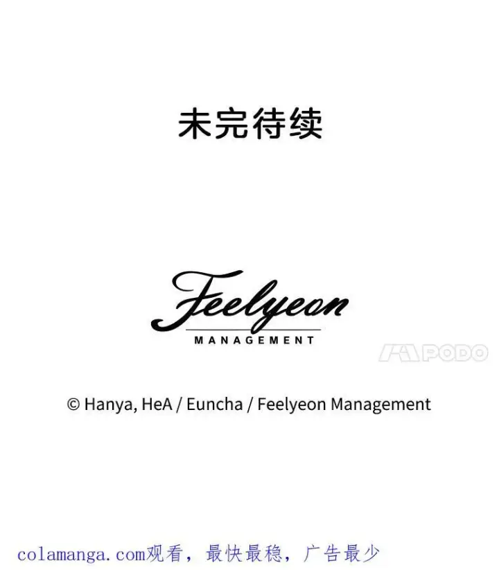 《临时保护我方男主》46.森林迷路图131