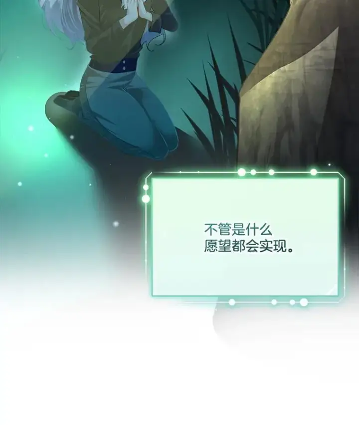 《临时保护我方男主》46.森林迷路图16