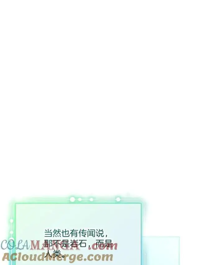 《临时保护我方男主》46.森林迷路图17
