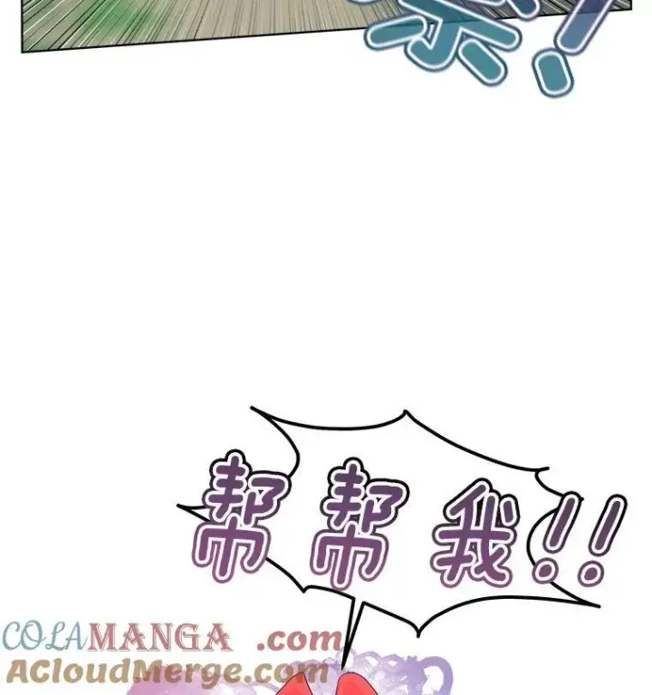 《临时保护我方男主》46.森林迷路图21