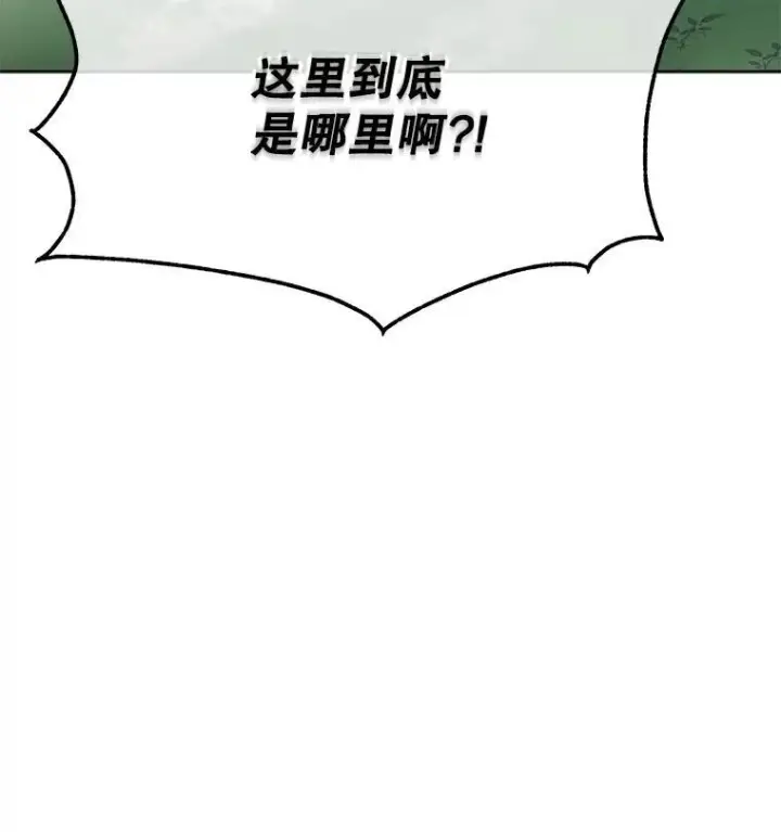 《临时保护我方男主》46.森林迷路图23