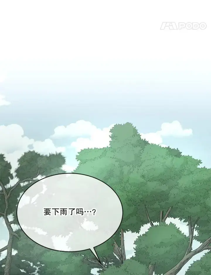 《临时保护我方男主》46.森林迷路图27