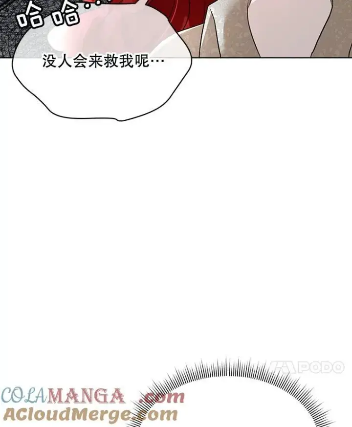 《临时保护我方男主》46.森林迷路图33