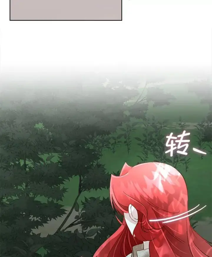 《临时保护我方男主》46.森林迷路图43
